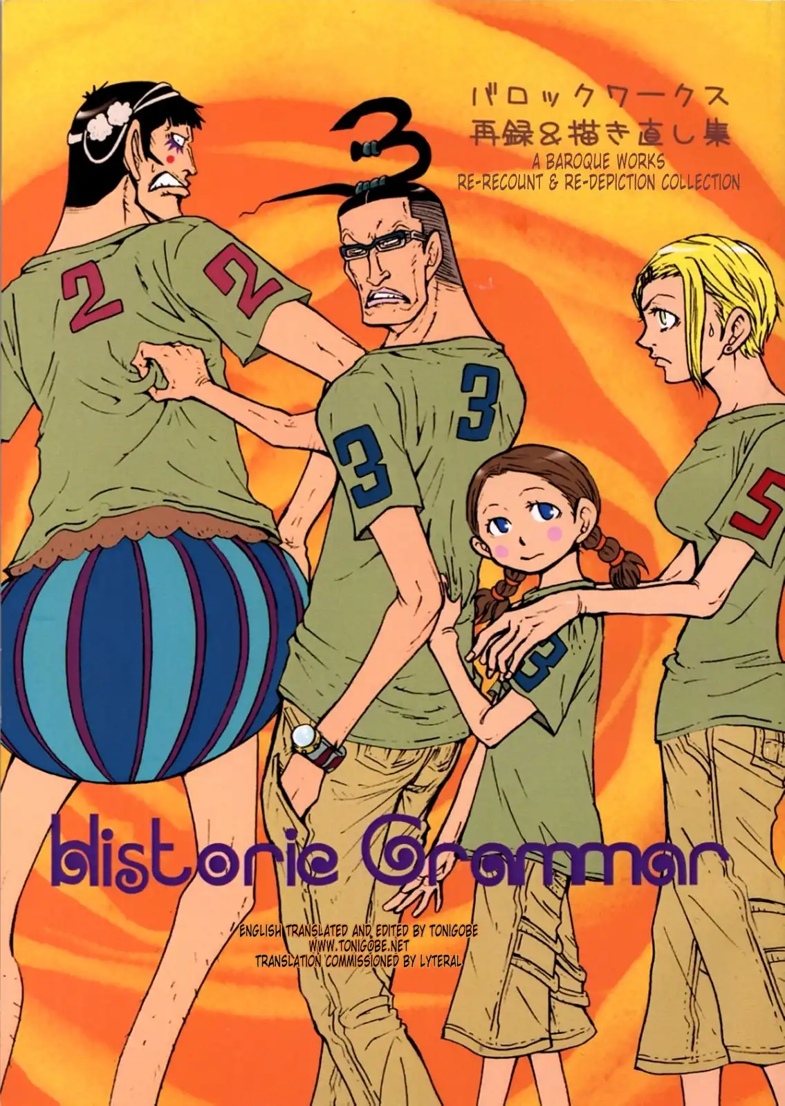 One Piece - Historic Grammar (Doujinshi) Chapter 1 1